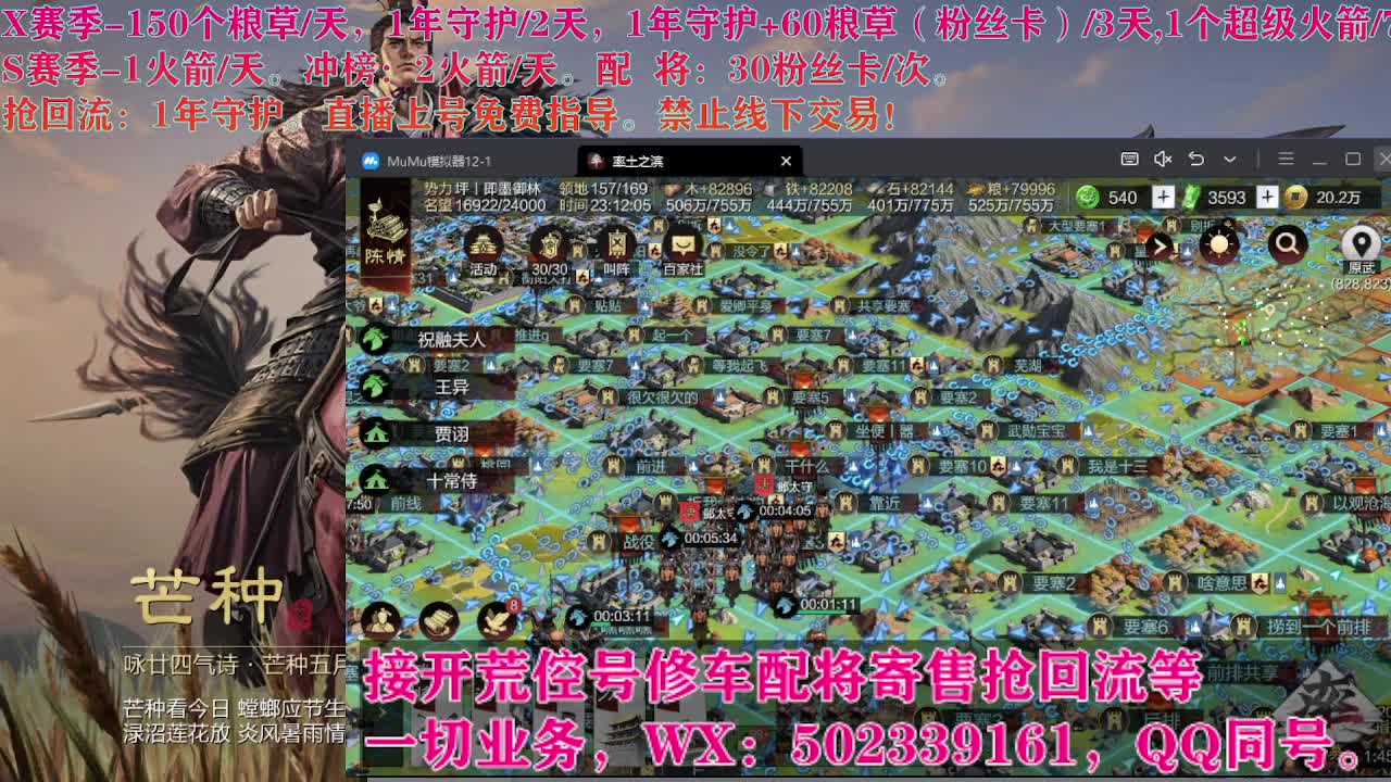 开荒中，接开荒配将 第2段