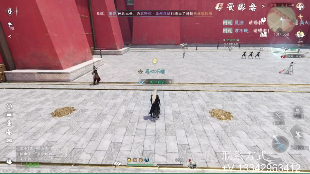 免费看号专业团队接66论武比赛 第1段