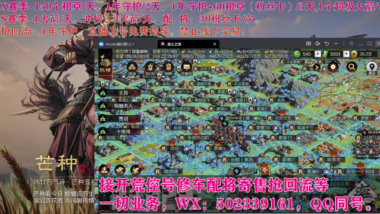 开荒中，接开荒配将 第3段