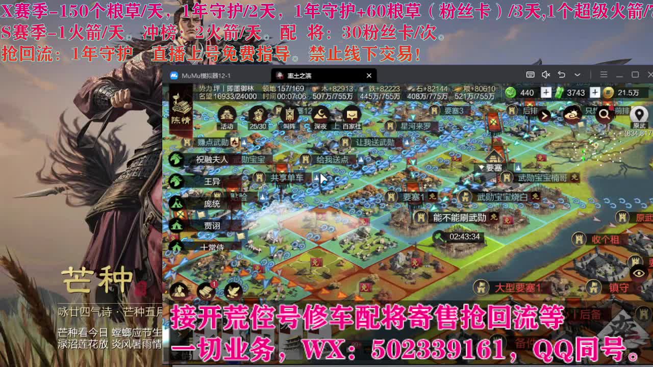 开荒中，接开荒配将 第4段