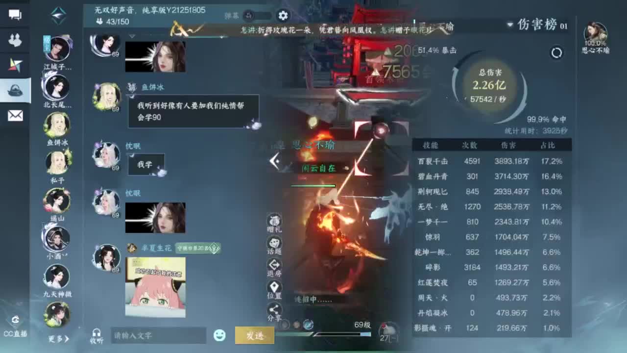 免费看号专业团队接66论武比赛 第4段