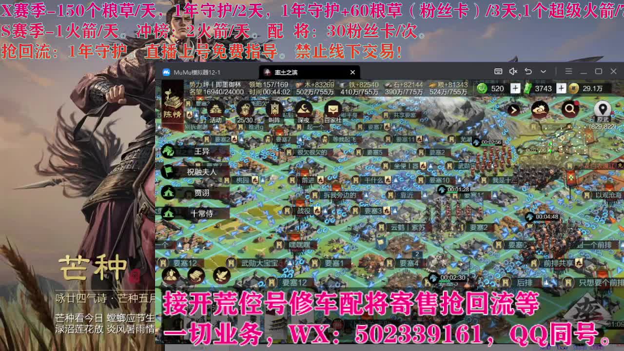 开荒中，接开荒配将 第5段