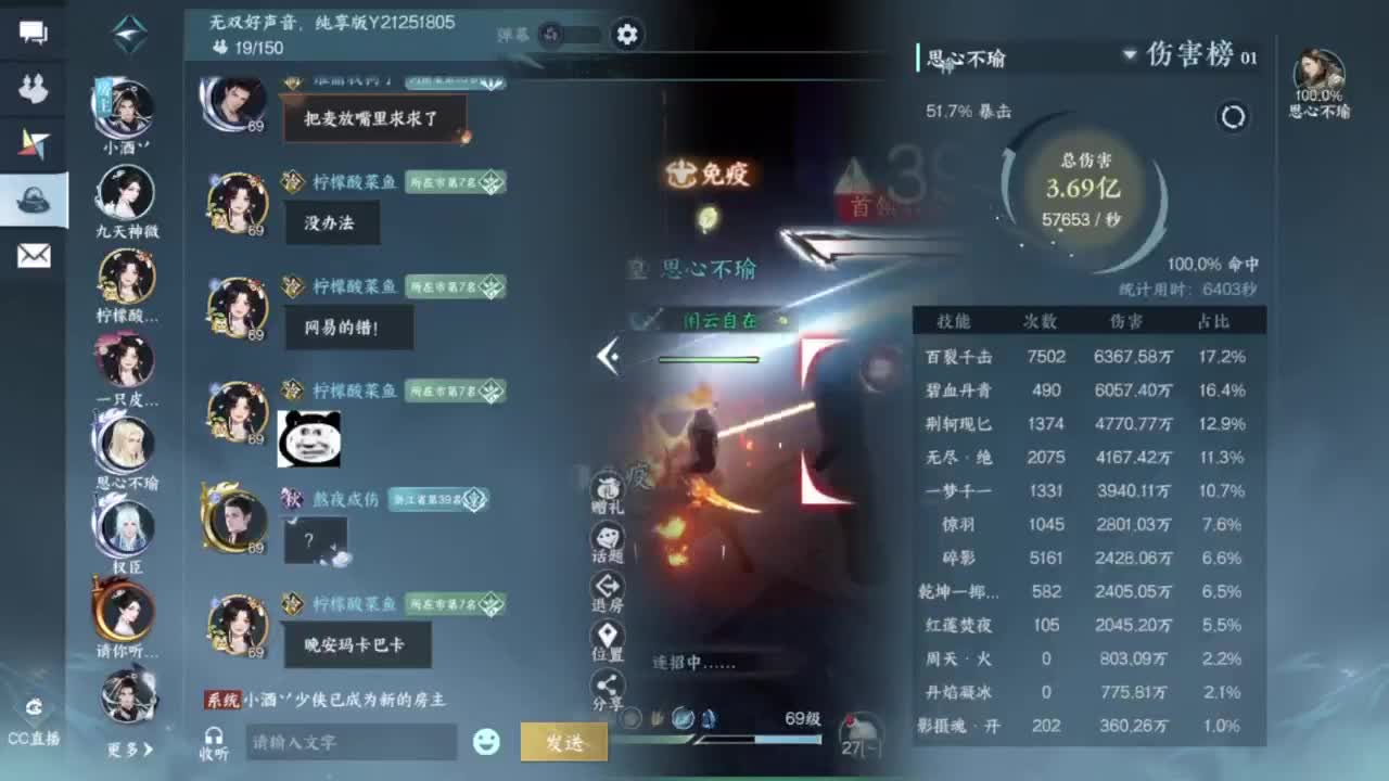 免费看号专业团队接66论武比赛 第5段