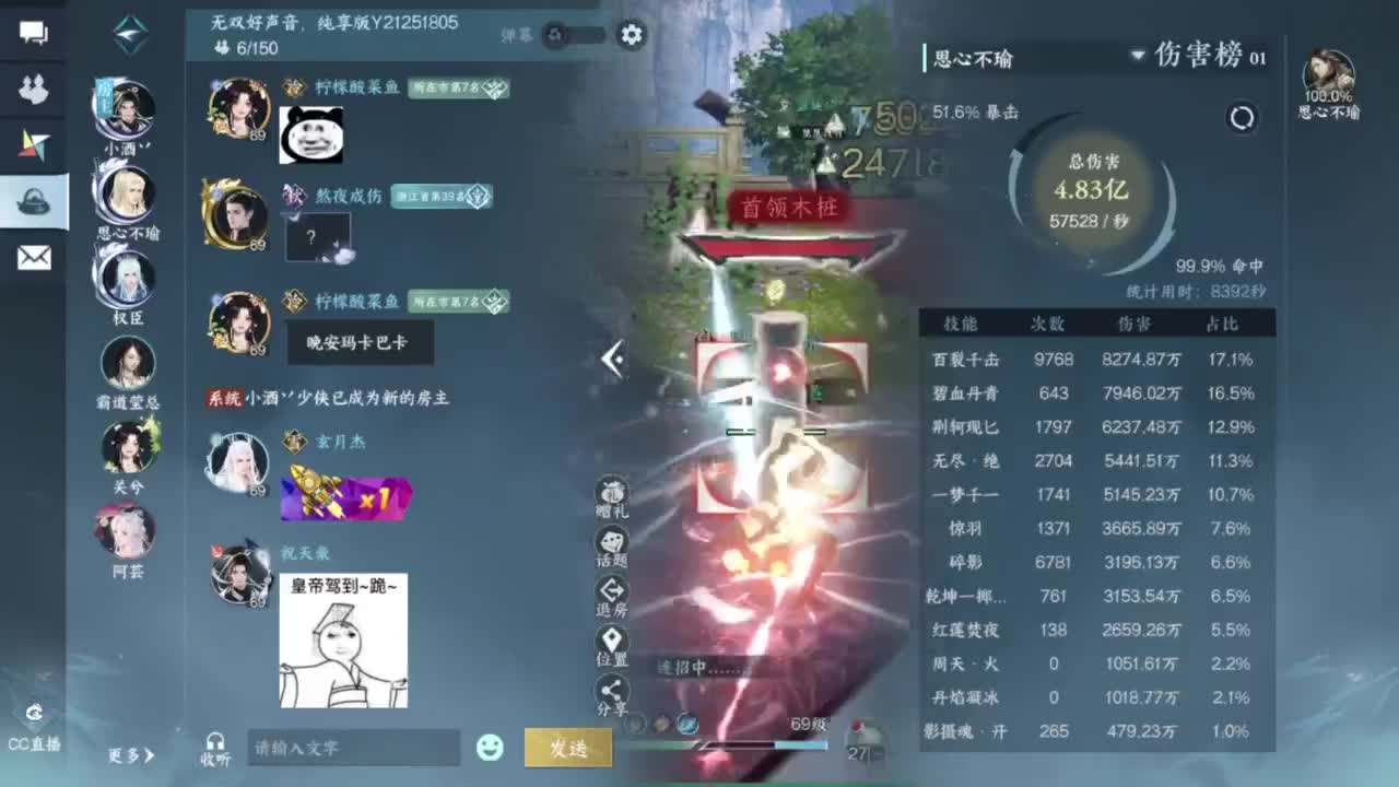 免费看号专业团队接66论武比赛 第6段