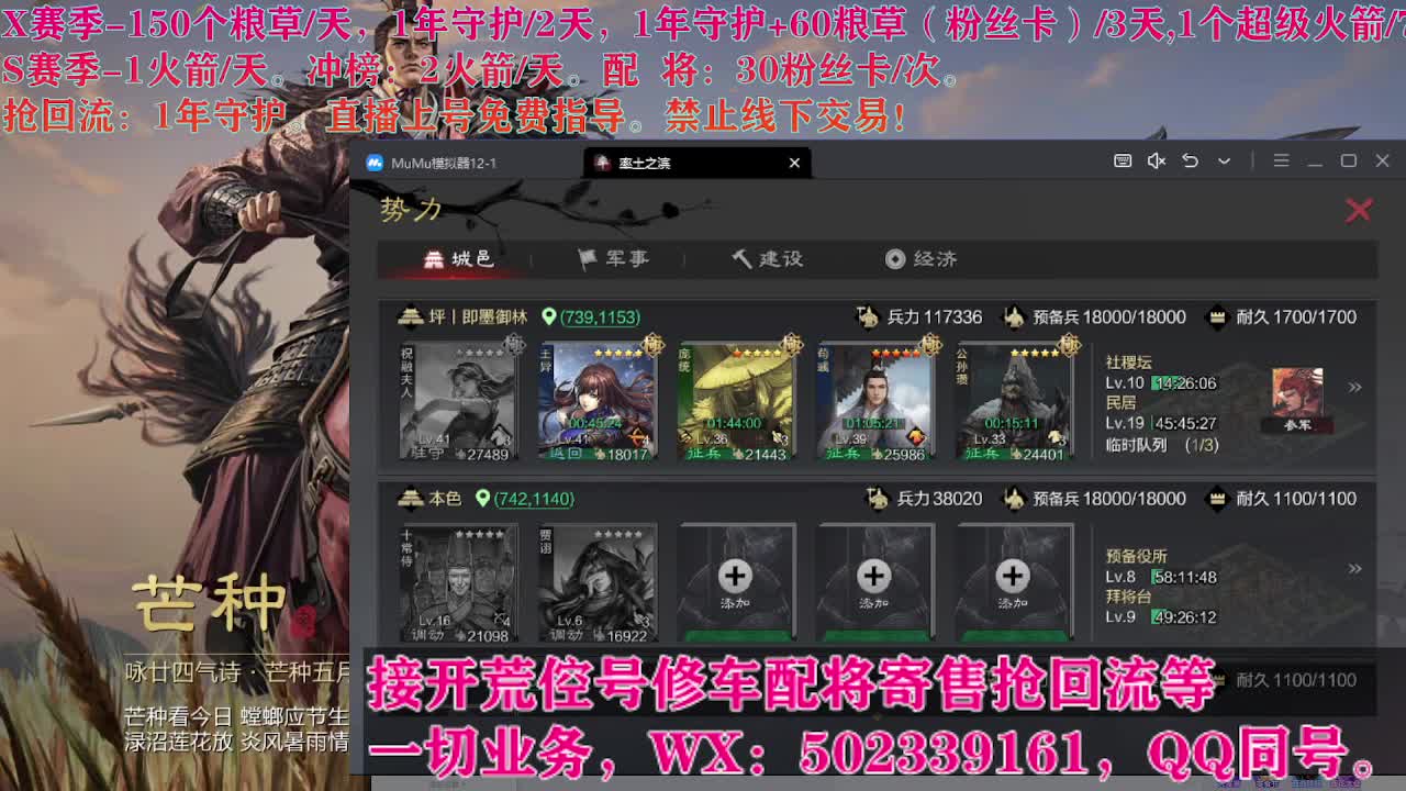 开荒中，接开荒配将 第6段