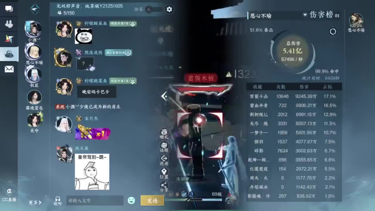 免费看号专业团队接66论武比赛 第7段