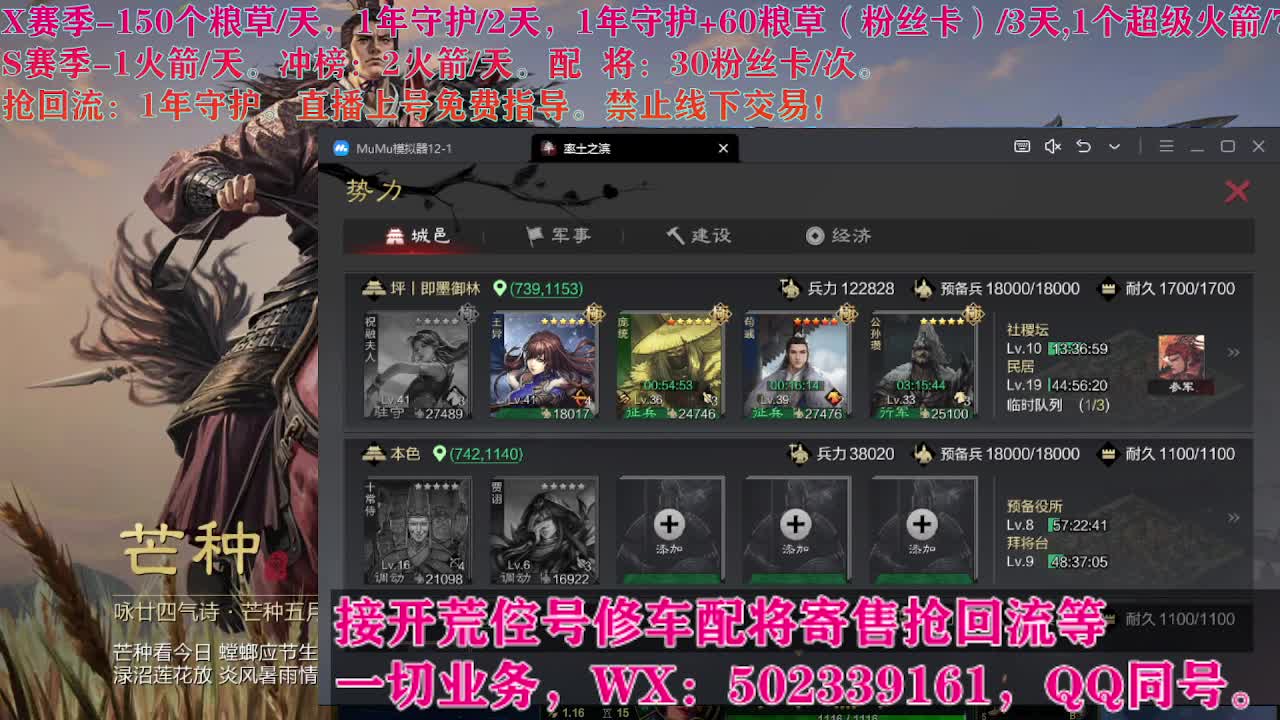 开荒中，接开荒配将 第7段