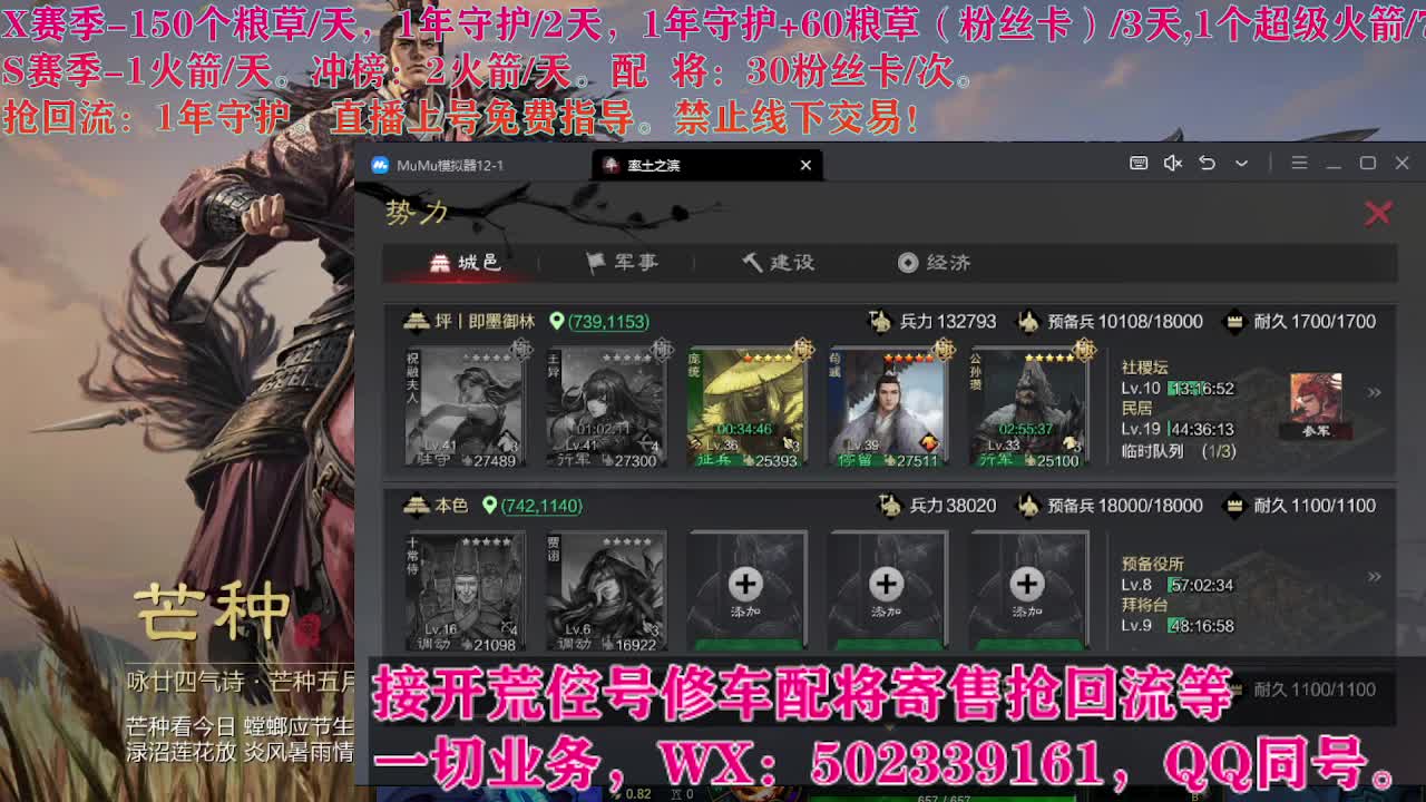 开荒中，接开荒配将 第8段