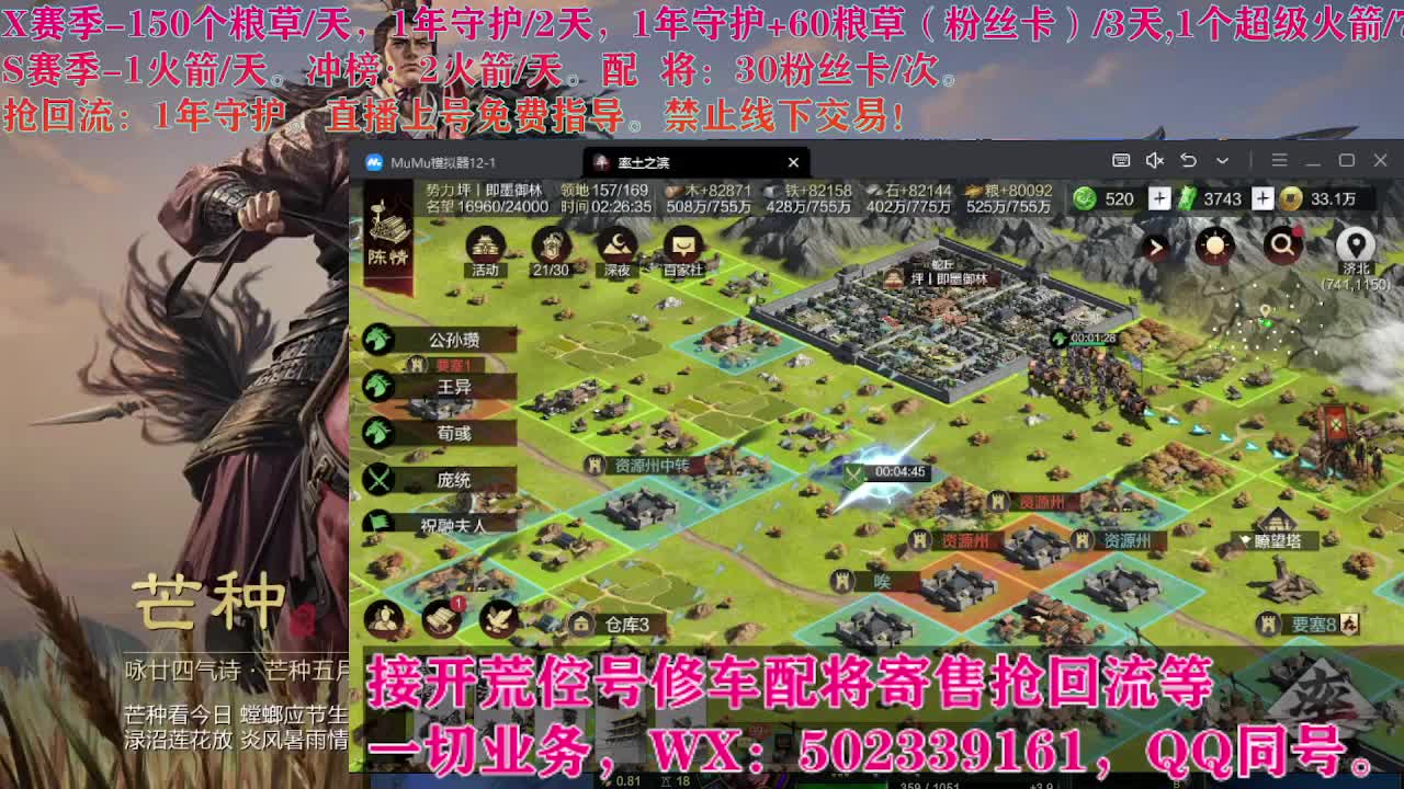 开荒中，接开荒配将 第9段