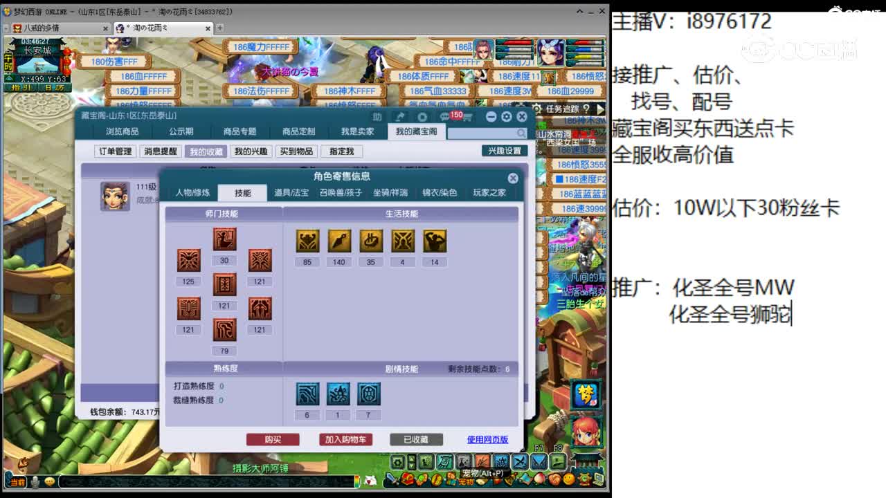 【主播点评】女儿村