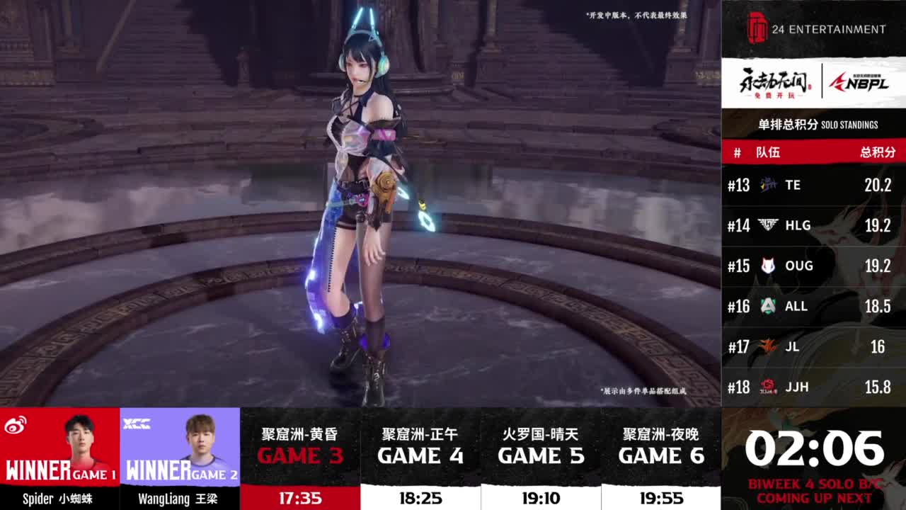 WBG战队第一视角【永劫无间联赛】 第5段