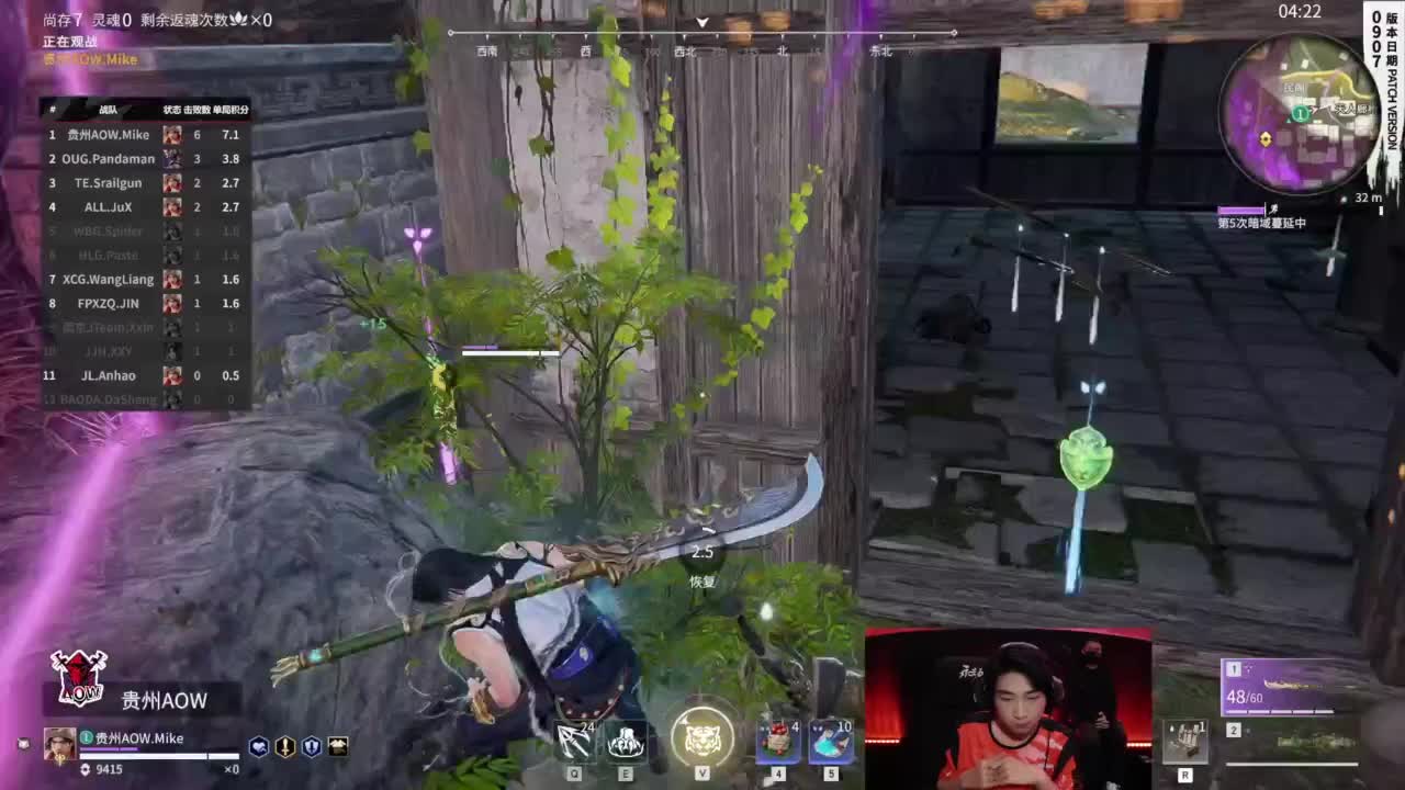 WBG战队第一视角【永劫无间联赛】 第6段