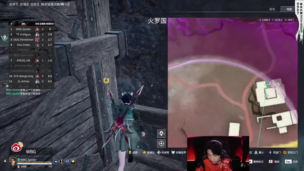 WBG战队第一视角【永劫无间联赛】 第9段