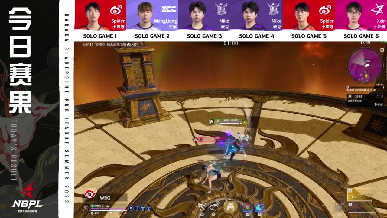 WBG战队第一视角【永劫无间联赛】 第12段