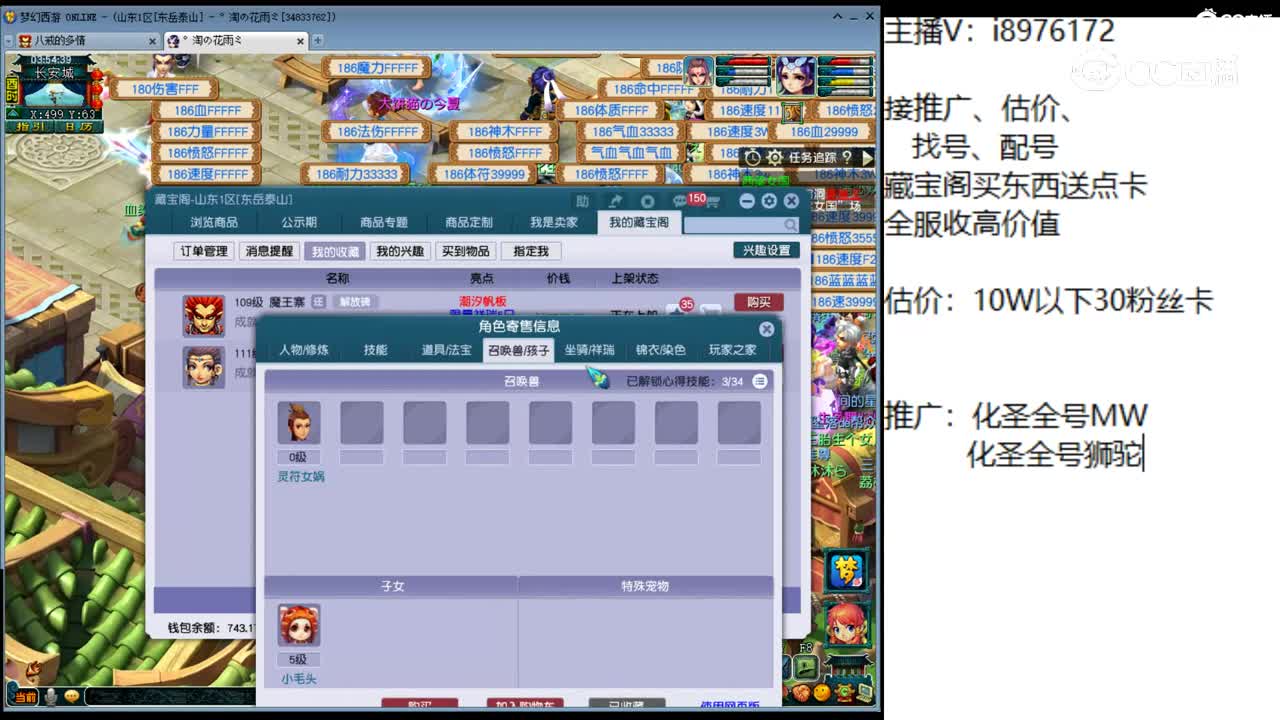 【主播点评】魔王寨