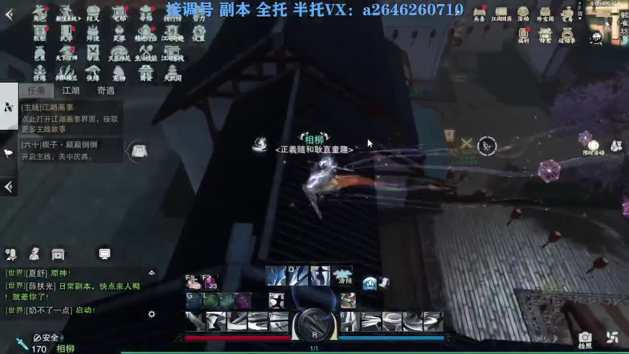 急急急 第1段