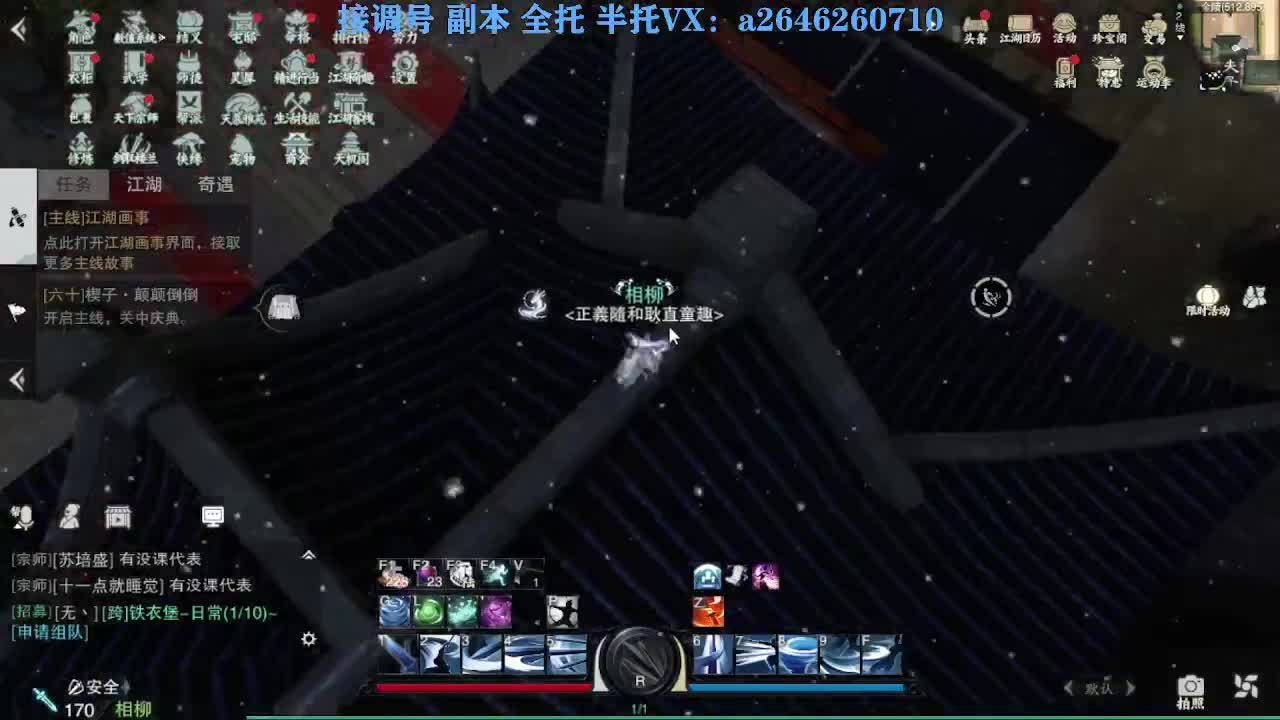 急急急 第2段