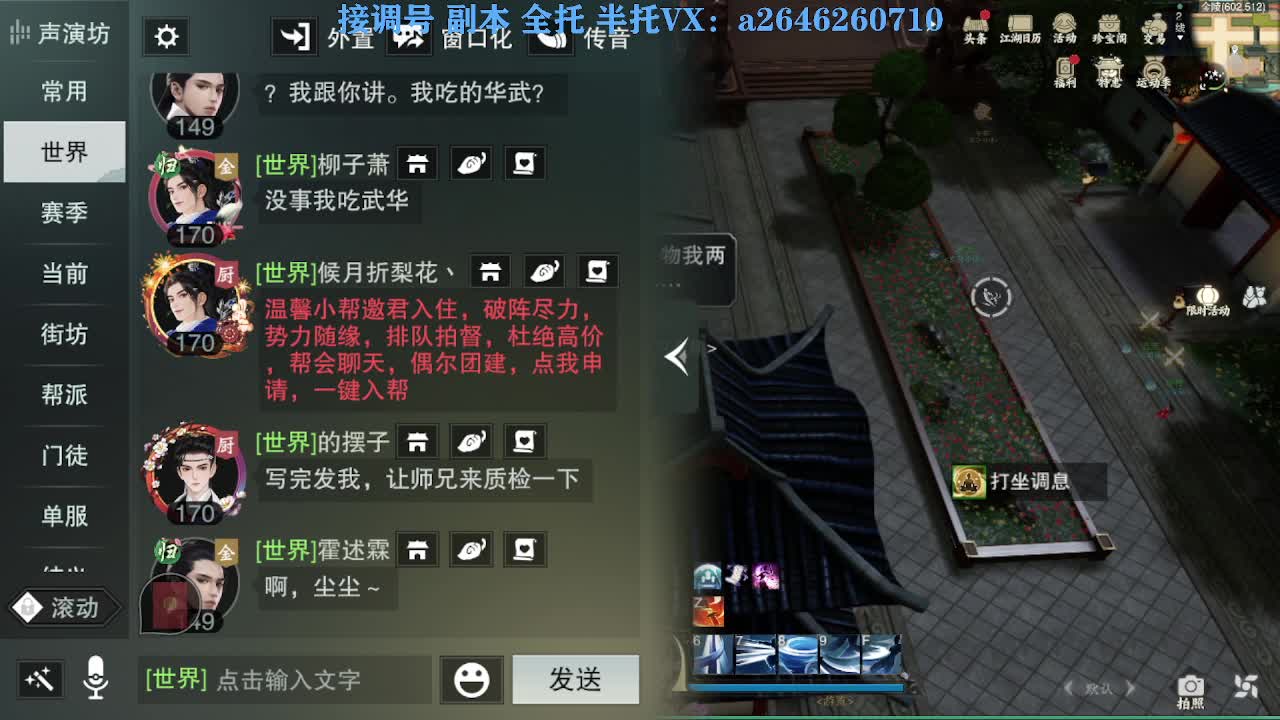 急急急 第3段
