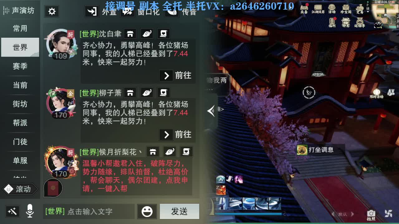 急急急 第4段