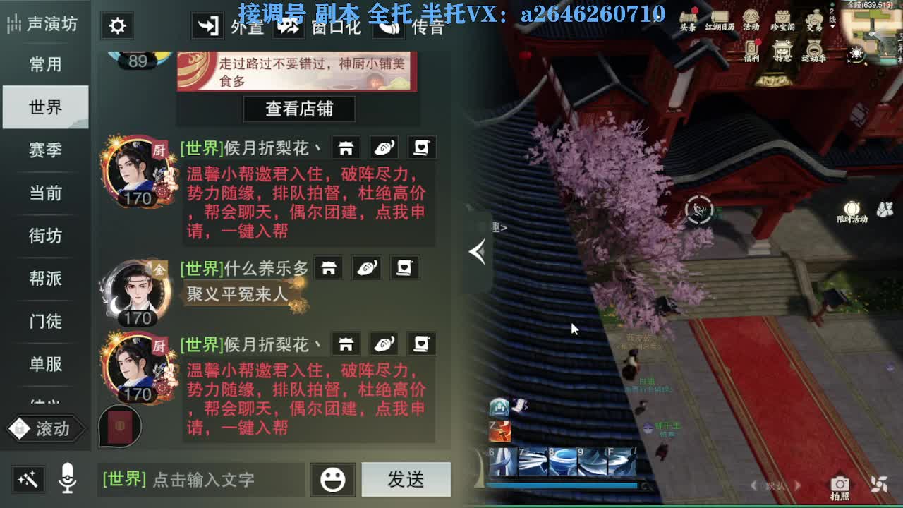 急急急 第5段