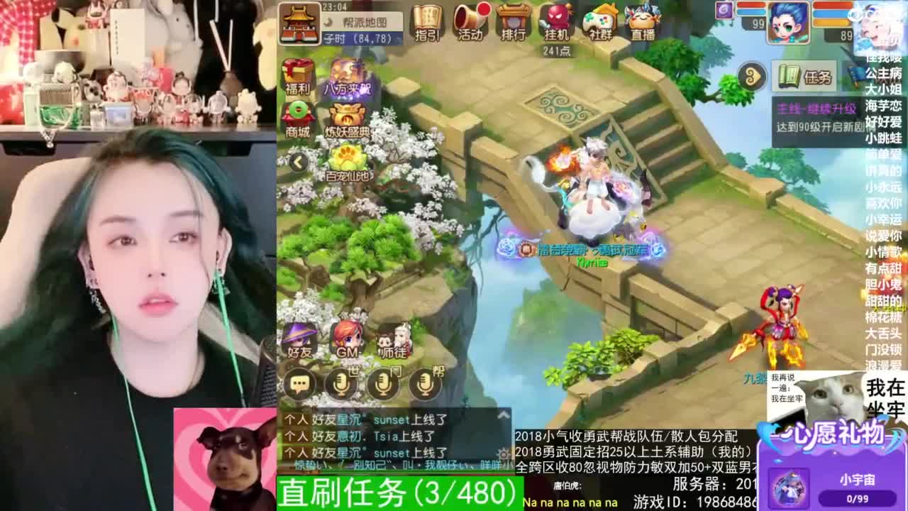 2018唱歌的勇武菜猪/点唱主播 第4段