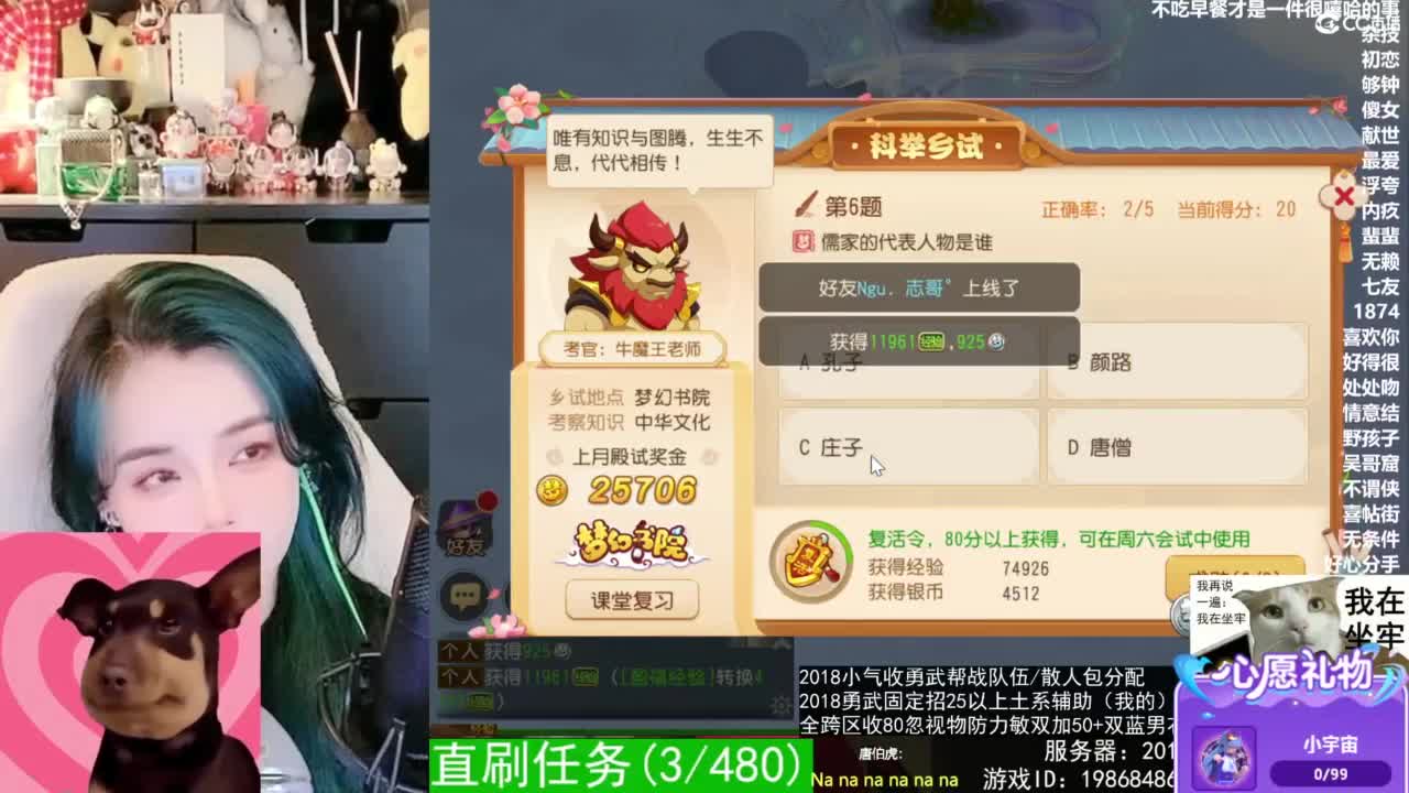 2018唱歌的勇武菜猪/点唱主播 第5段