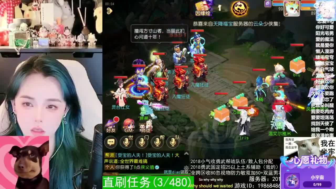 2018唱歌的勇武菜猪/点唱主播 第6段