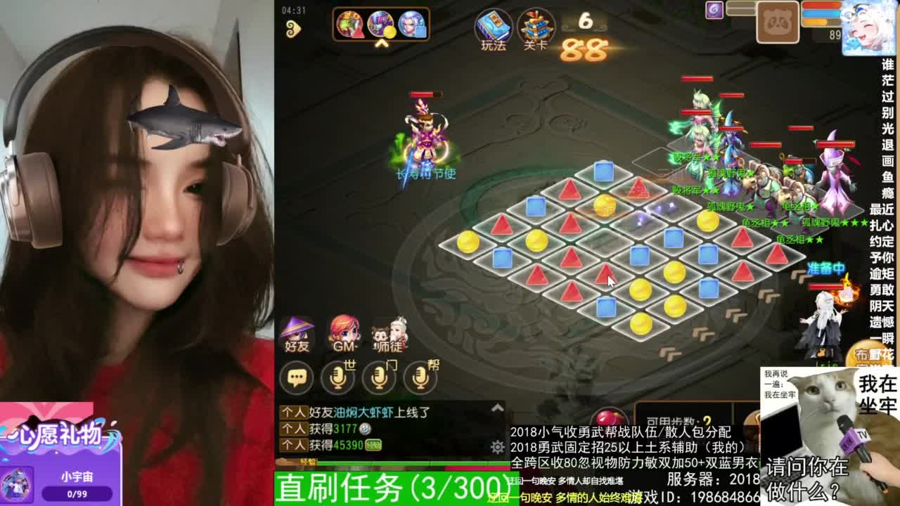 2018唱歌的勇武菜猪/点唱主播 第3段