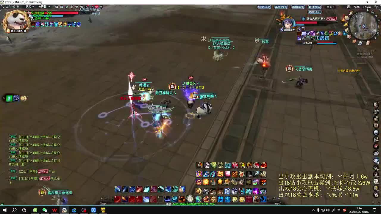 拆了三颗帝释钻 第2段