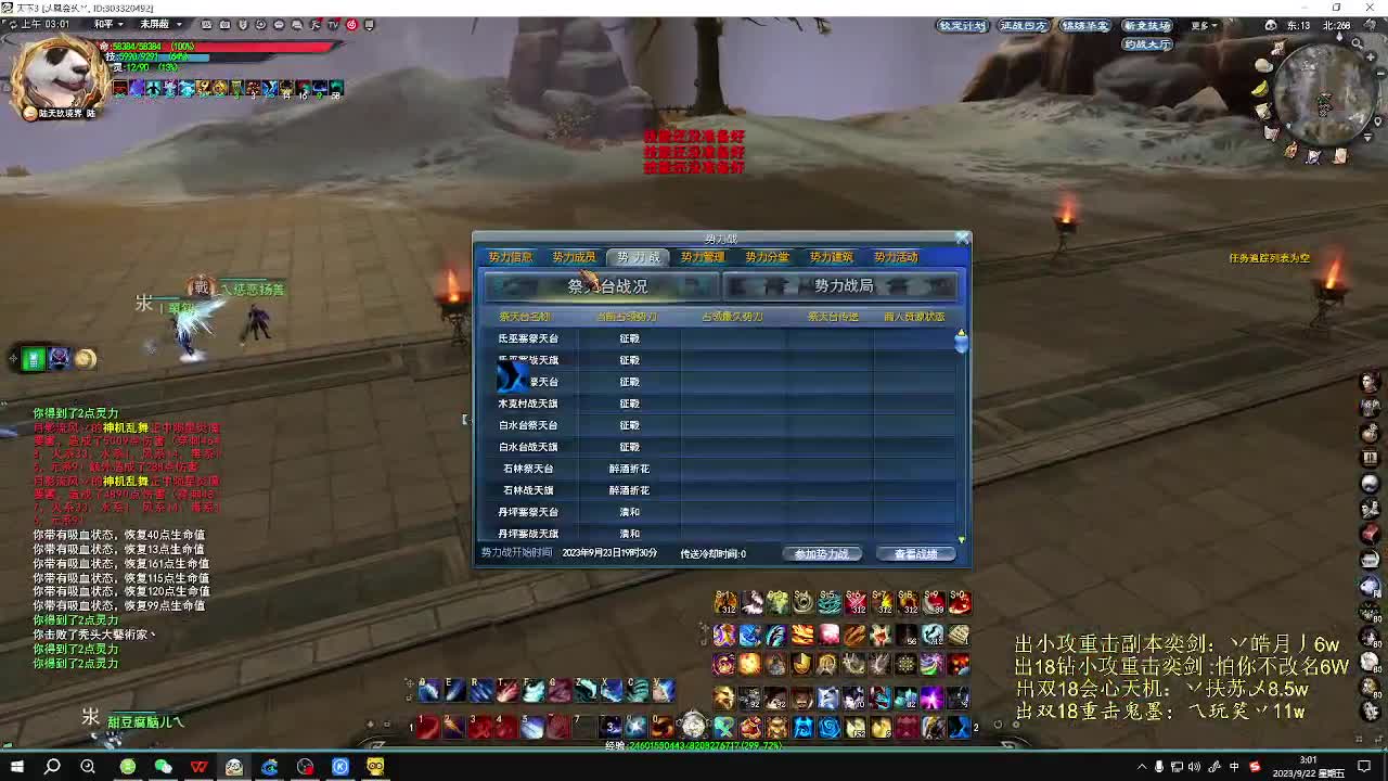 拆了三颗帝释钻 第3段