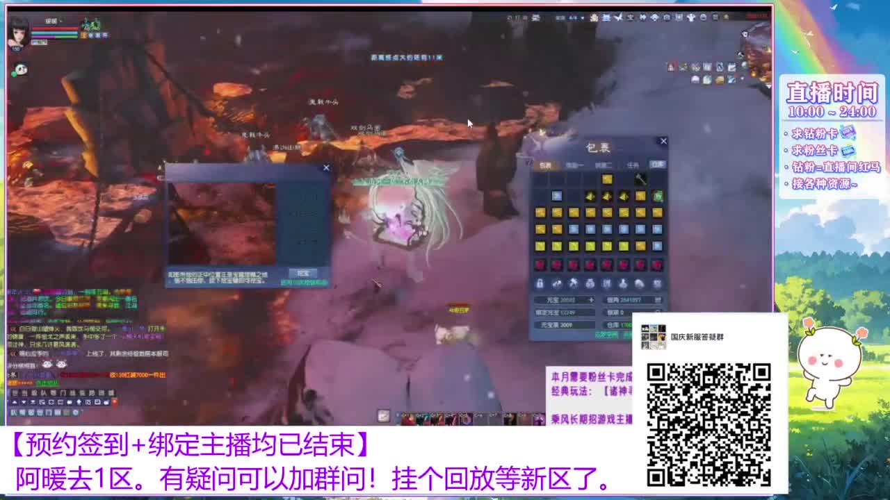 新区浮生万相。 第1段