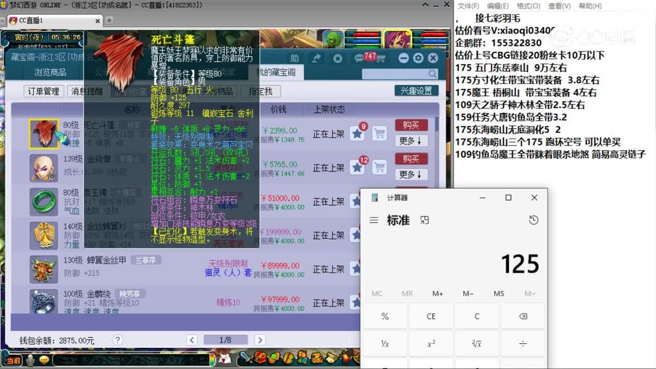 【主播点评】死亡斗篷