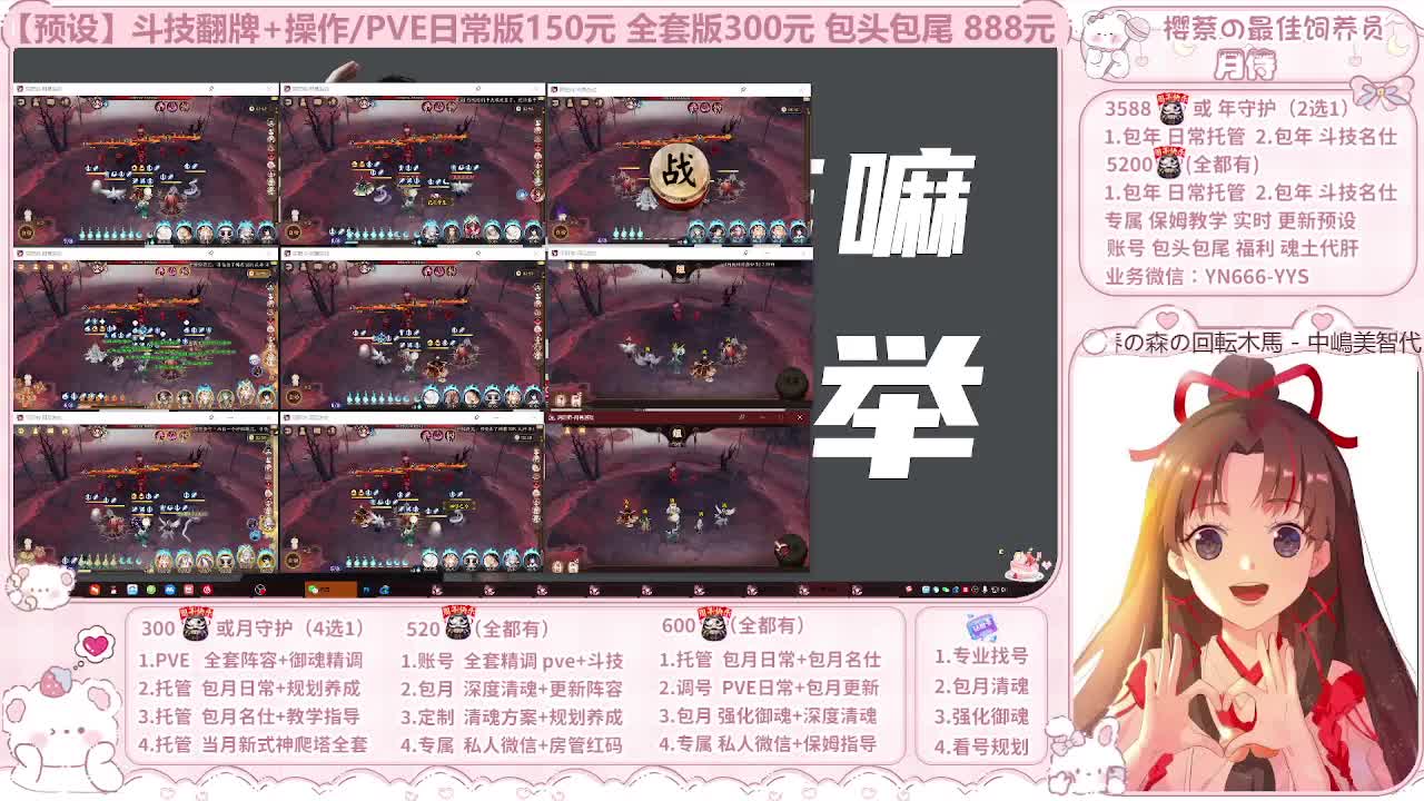 999代肝/直播调号/托管 第1段