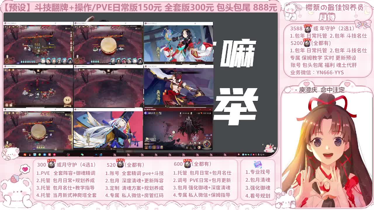 999代肝/直播调号/托管 第2段