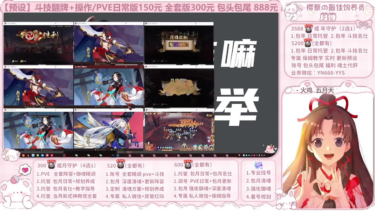 999代肝/直播调号/托管 第3段