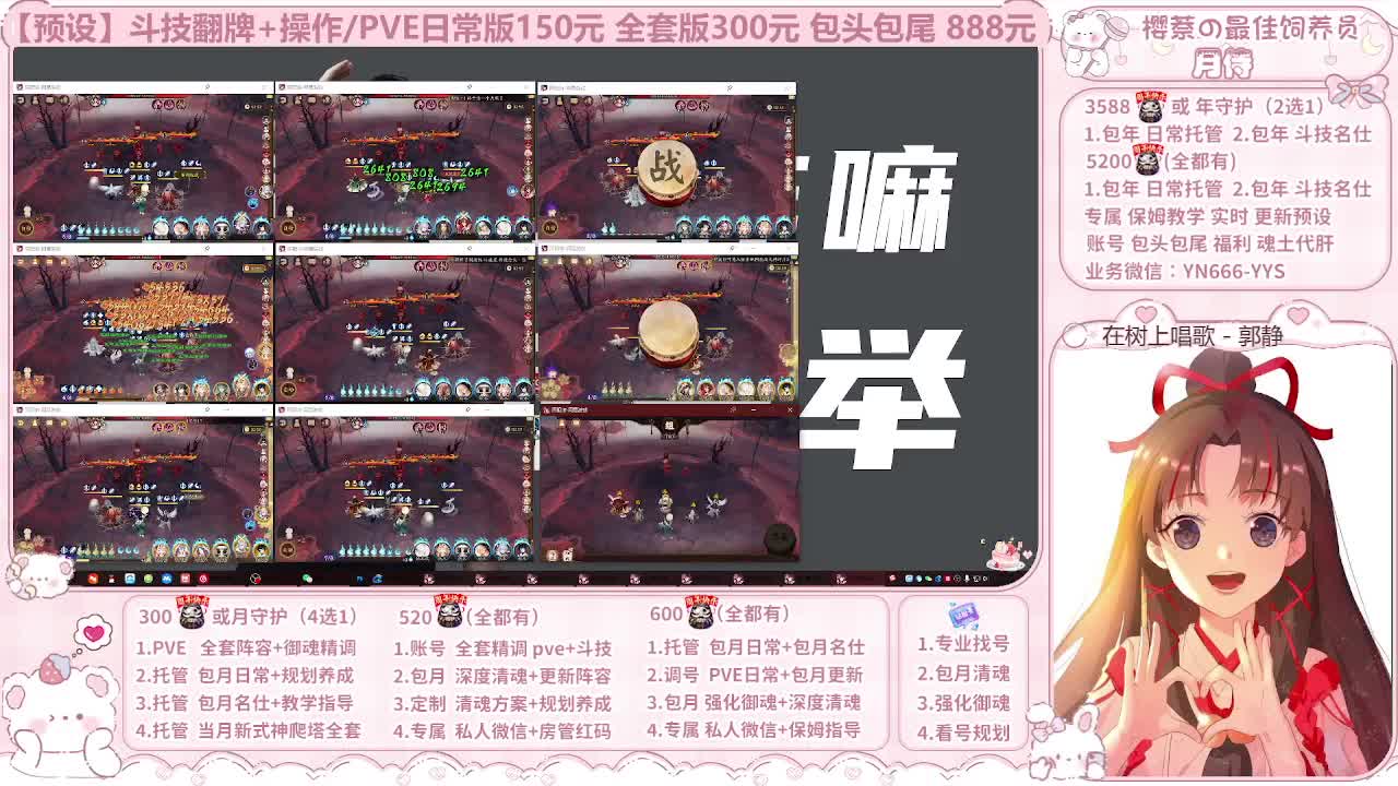 999代肝/直播调号/托管 第4段
