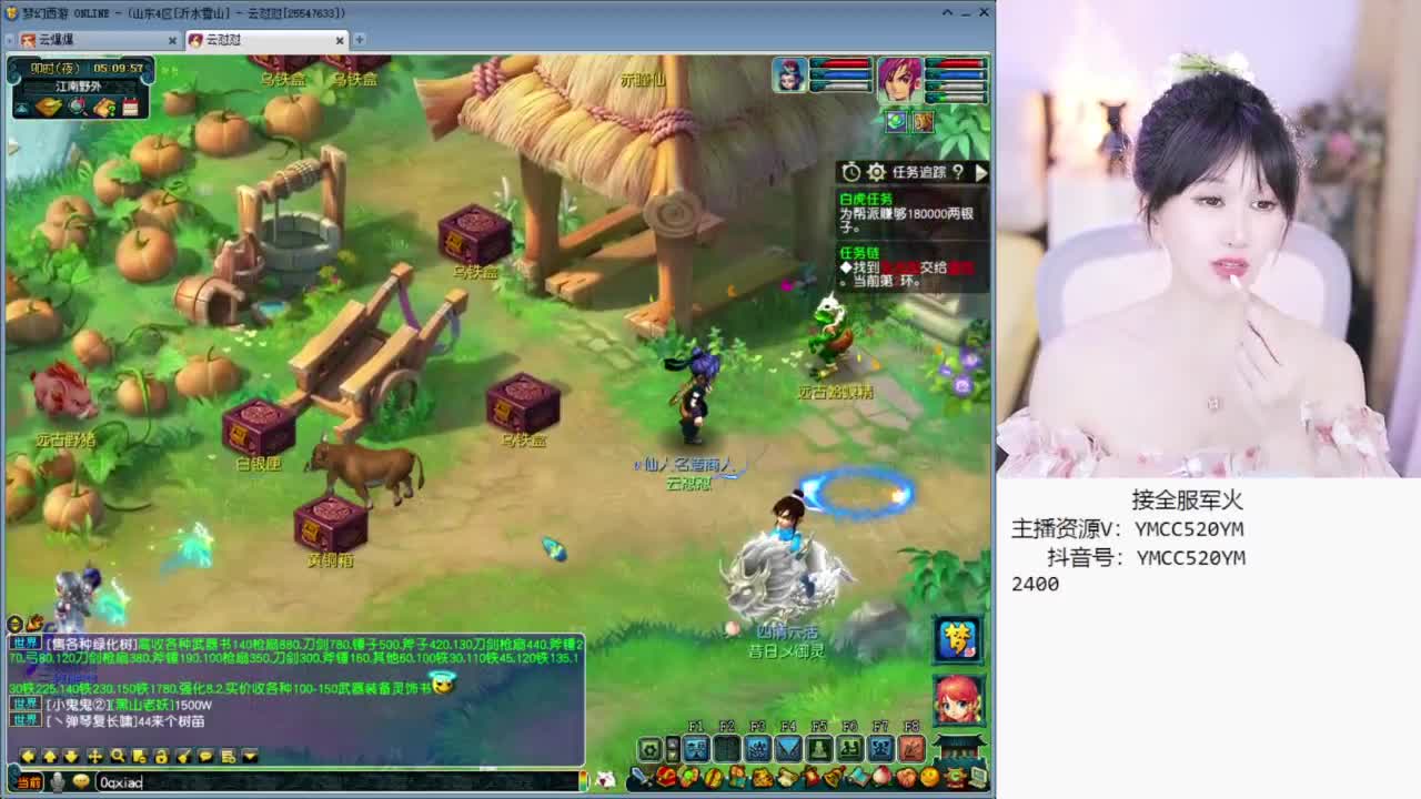 官方推荐资源主播 第2段