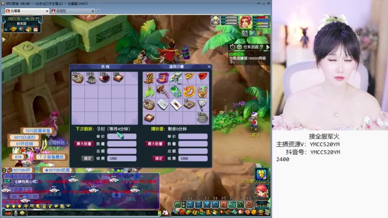 官方推荐资源主播 第3段