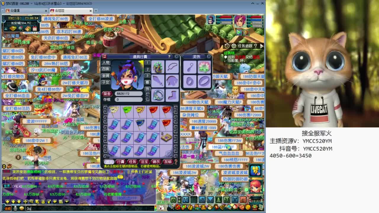 官方推荐资源主播 第2段