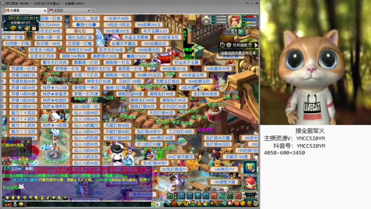 官方推荐资源主播 第3段
