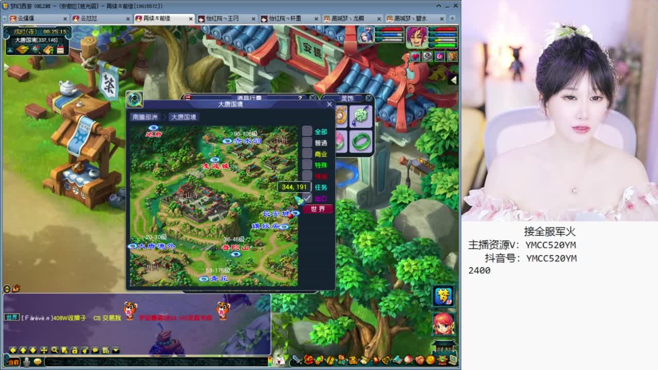 官方推荐资源主播 第5段