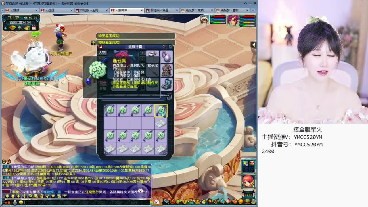 官方推荐资源主播 第6段