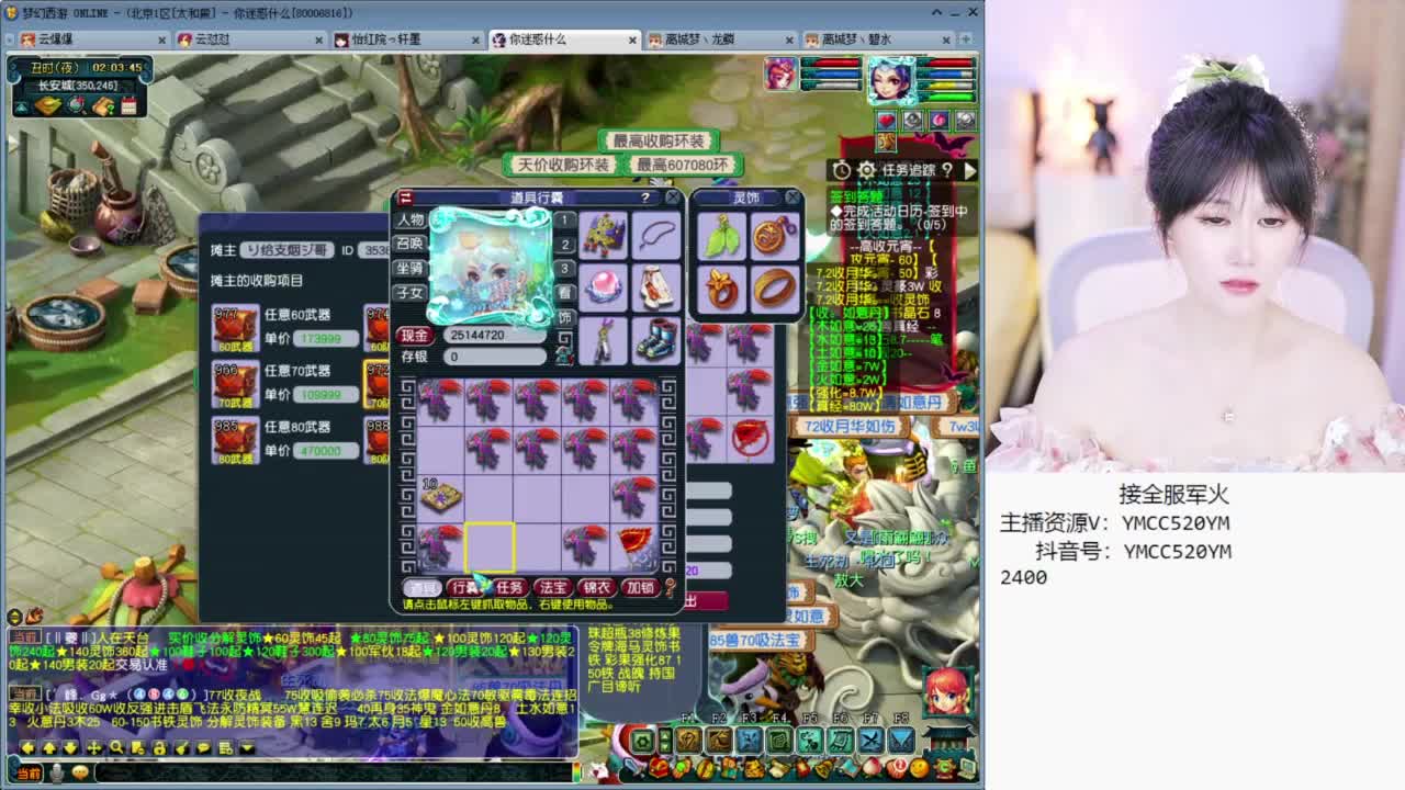 官方推荐资源主播 第8段