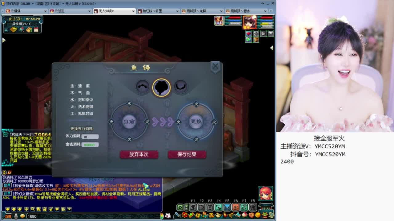 官方推荐资源主播 第10段