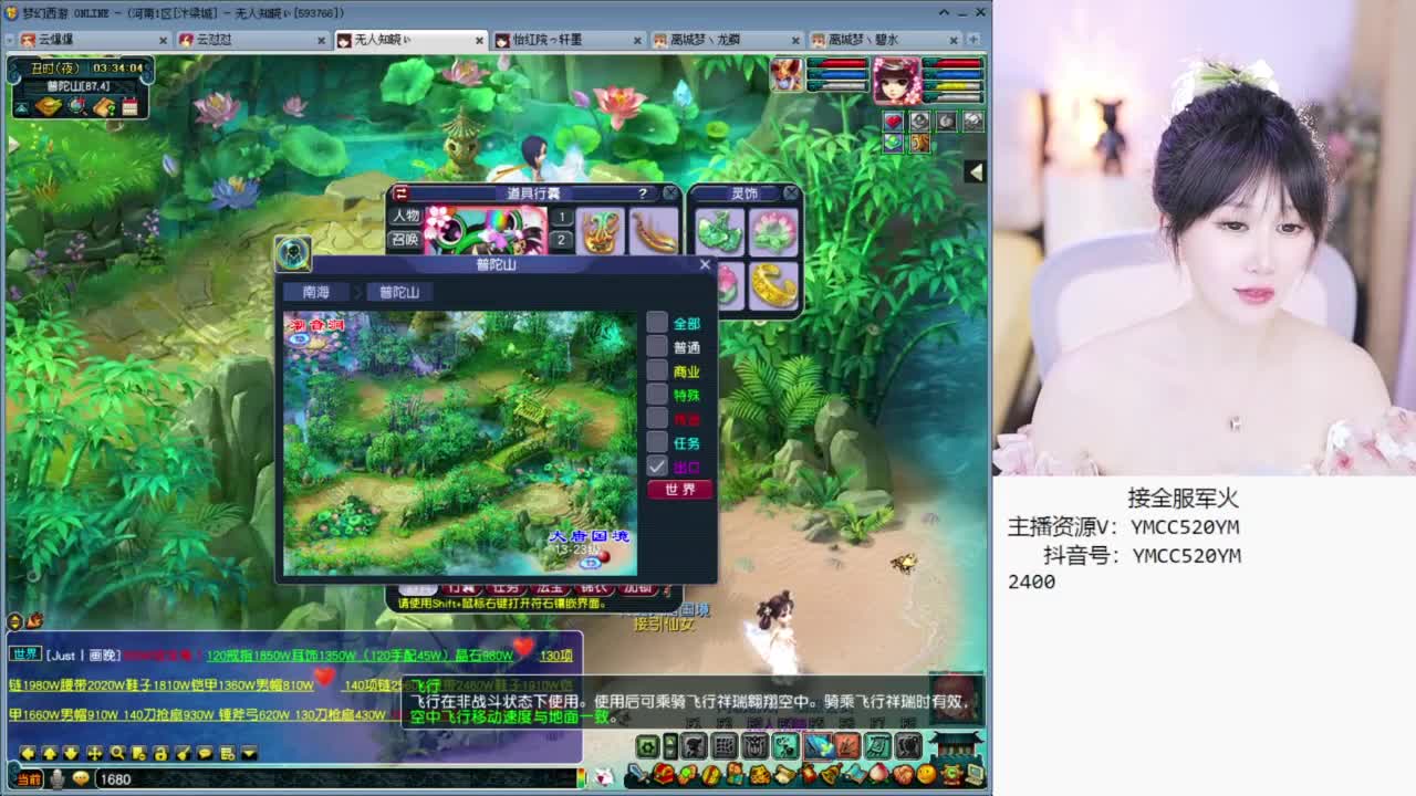 官方推荐资源主播 第11段