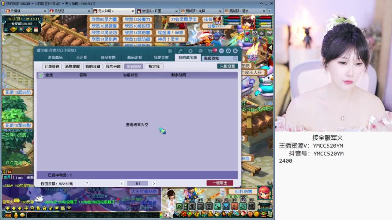 官方推荐资源主播 第12段