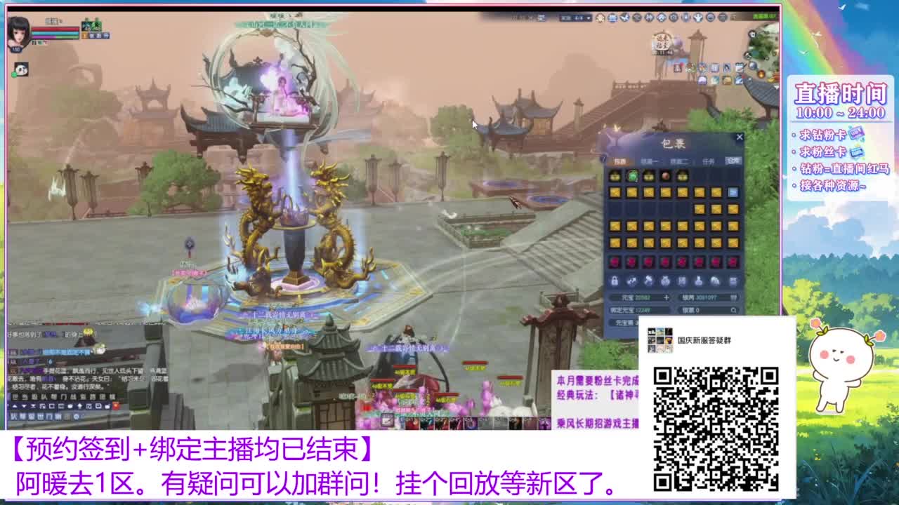新区1区。 第11段