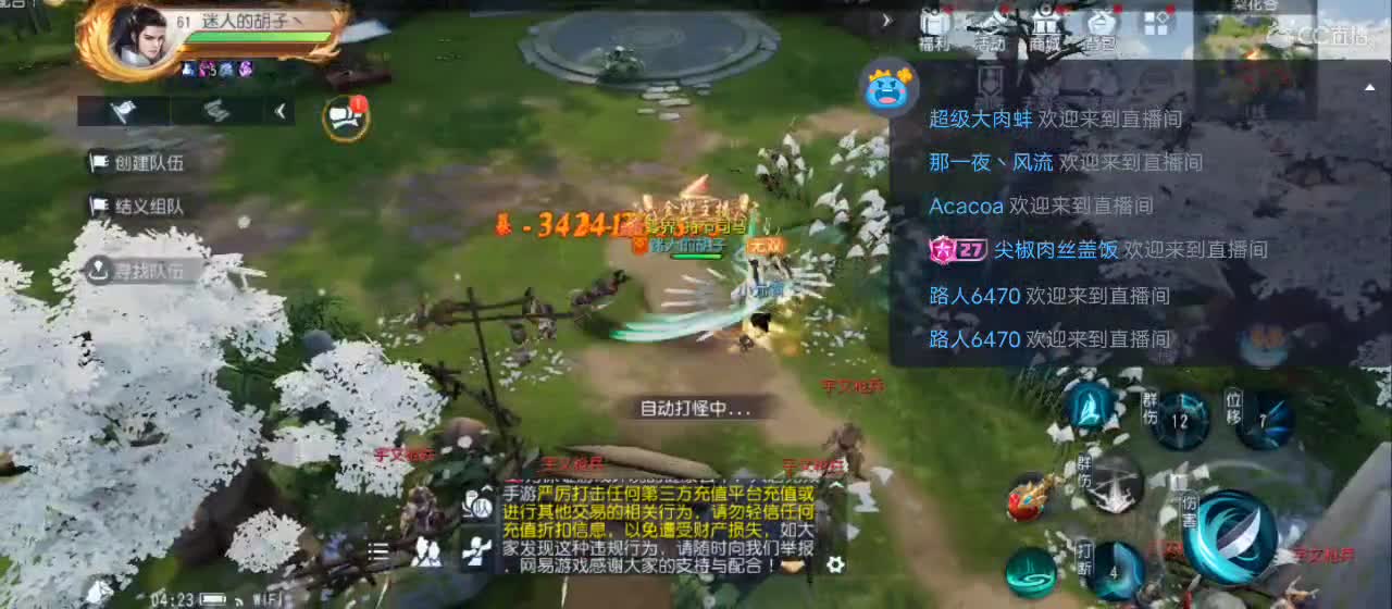 免费送点赞支持一下【谢谢大家】 第8段