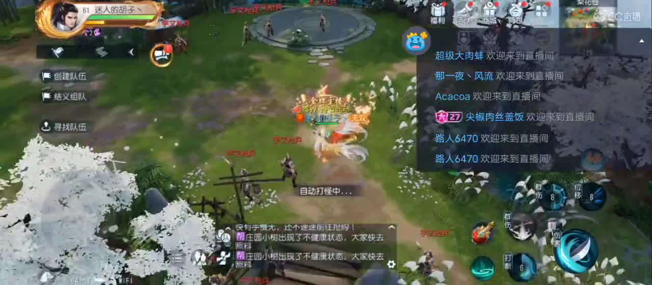 免费送点赞支持一下【谢谢大家】 第9段