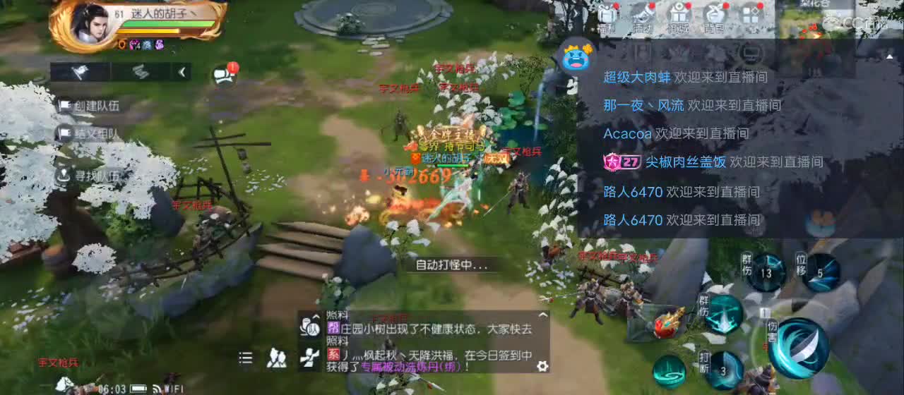 免费送点赞支持一下【谢谢大家】 第12段